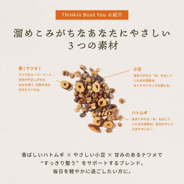 Amazon | DAYLILY デイリリー 食べるお茶 ノンカフェイン 和漢ブレンド